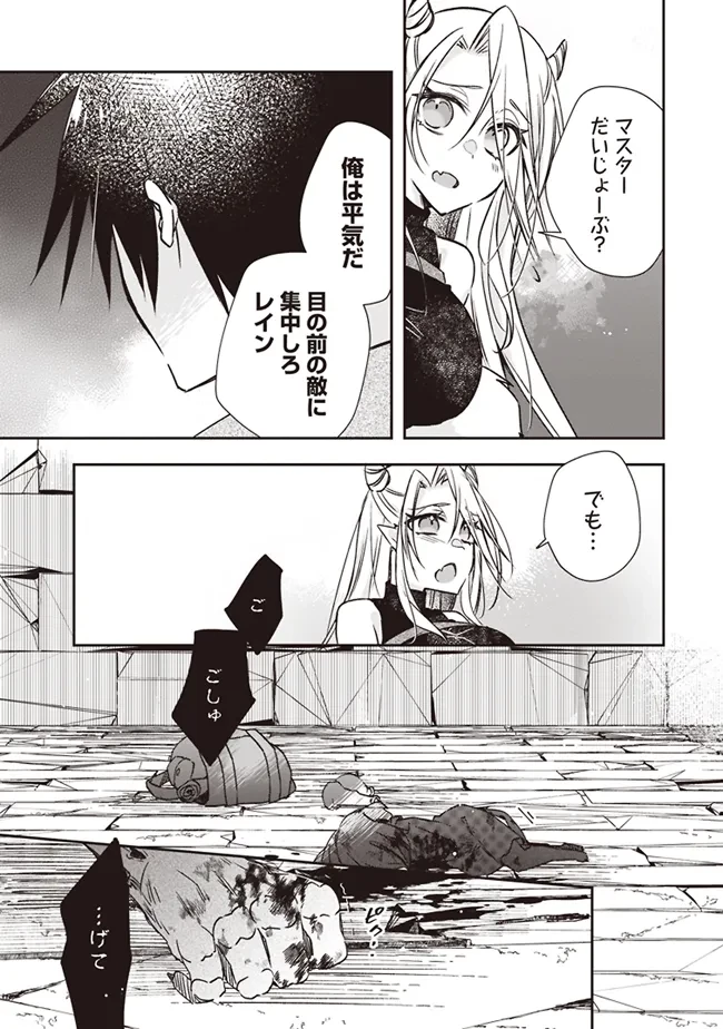 パワハラギルマスをぶん殴ってブラック聖剣ギルドをクビになったので、辺境で聖剣工房を開くことにした 第3.2話 - 1