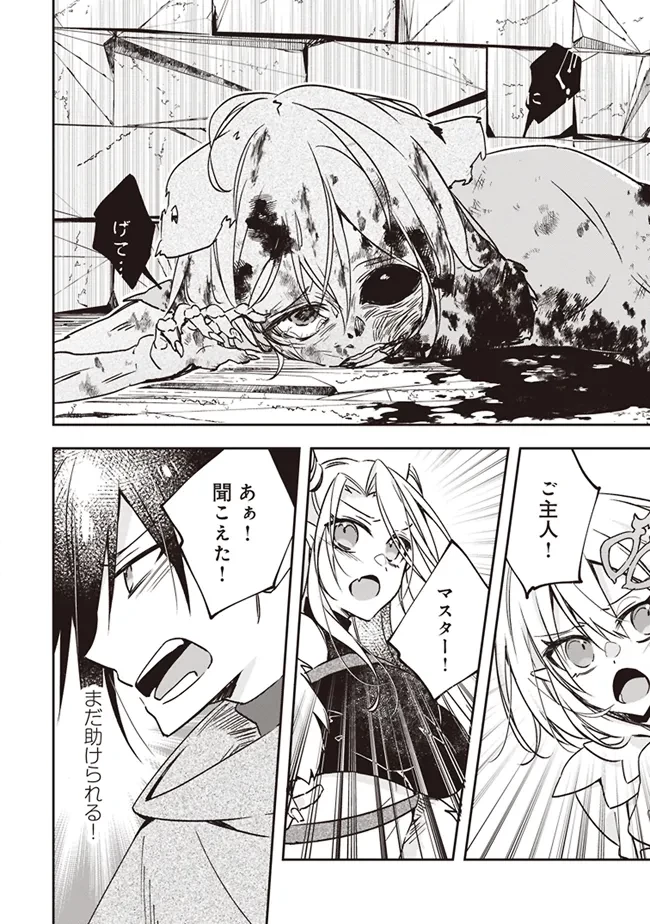 パワハラギルマスをぶん殴ってブラック聖剣ギルドをクビになったので、辺境で聖剣工房を開くことにした 第3.2話 - 2