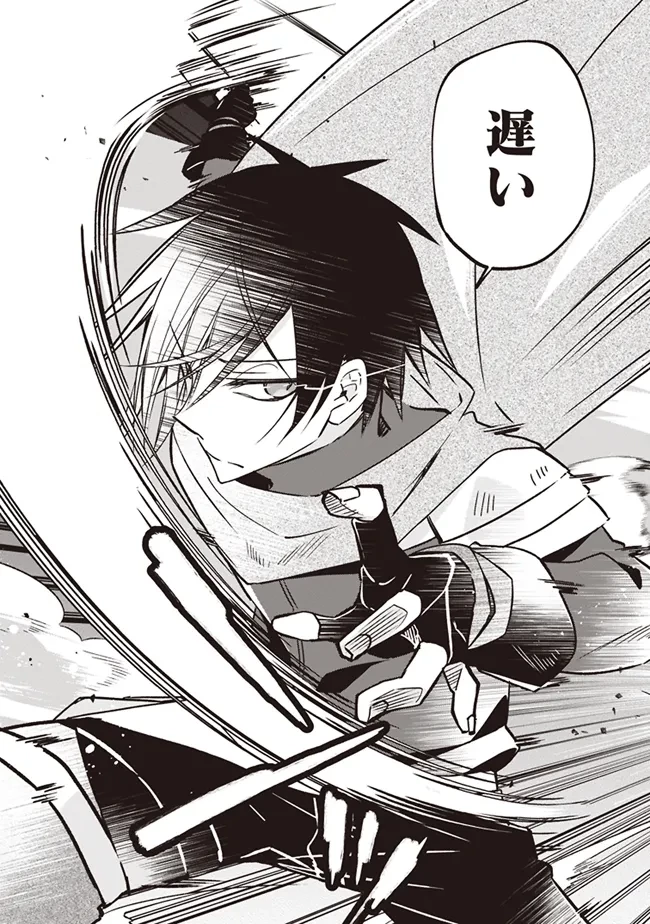 パワハラギルマスをぶん殴ってブラック聖剣ギルドをクビになったので、辺境で聖剣工房を開くことにした 第3.2話 - 7