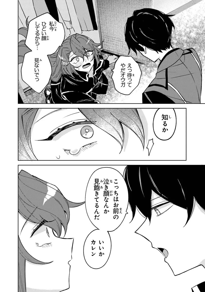 悪役御曹司の勘違い聖者生活 ～二度目の人生はやりたい放題したいだけなのに～ 第10話 - 12