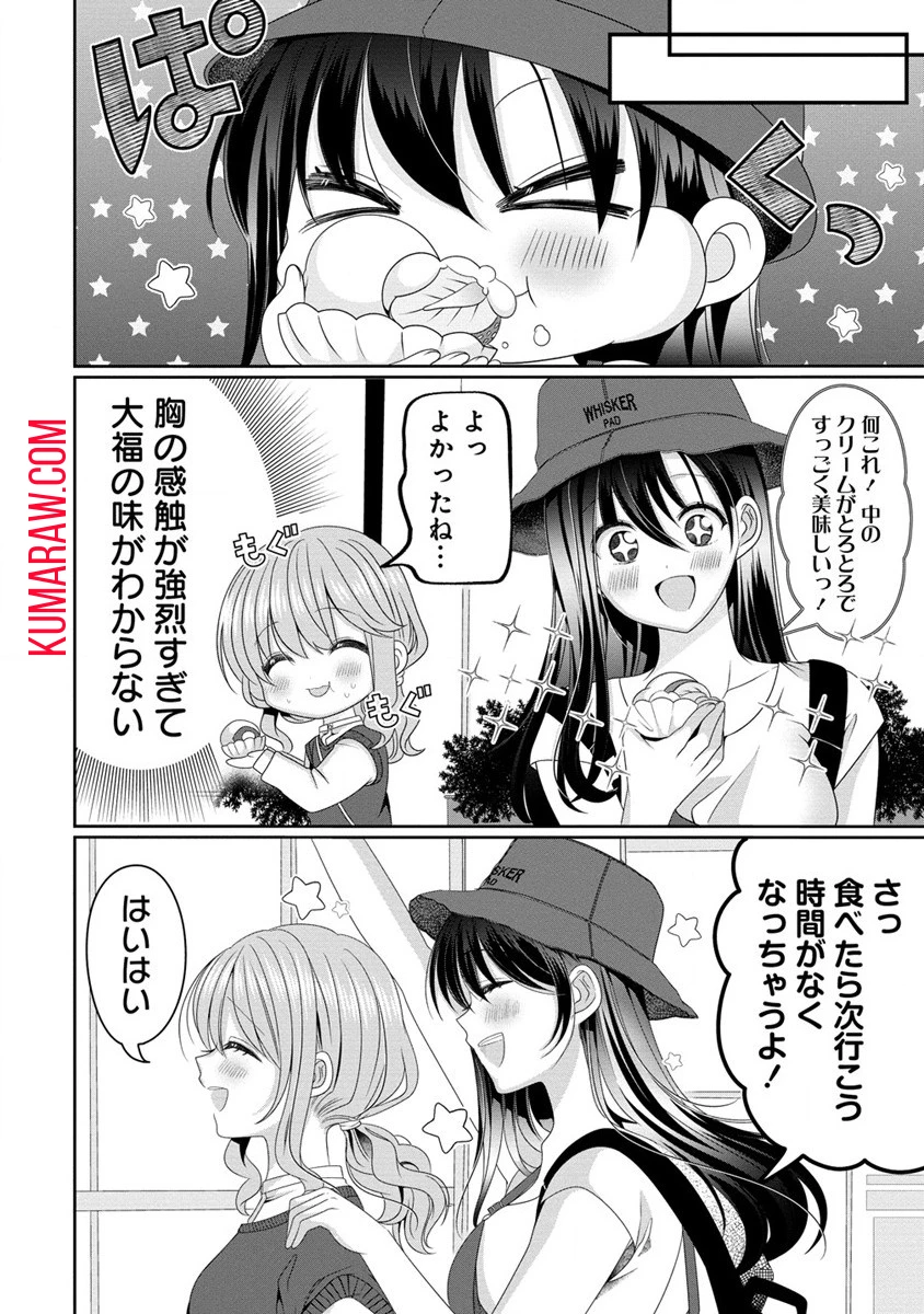 OL Vtuberと推しJKちゃん 第3話 - 2