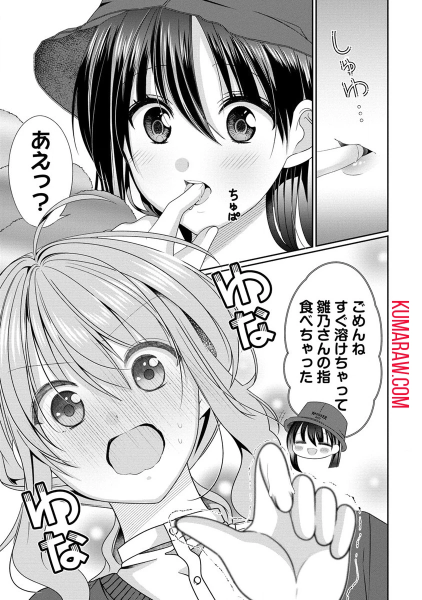 OL Vtuberと推しJKちゃん 第3話 - 5