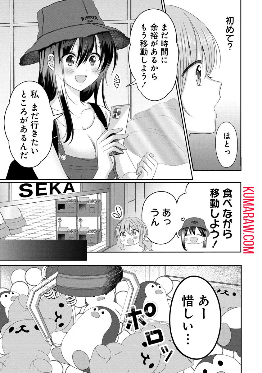 OL Vtuberと推しJKちゃん 第3話 - 7