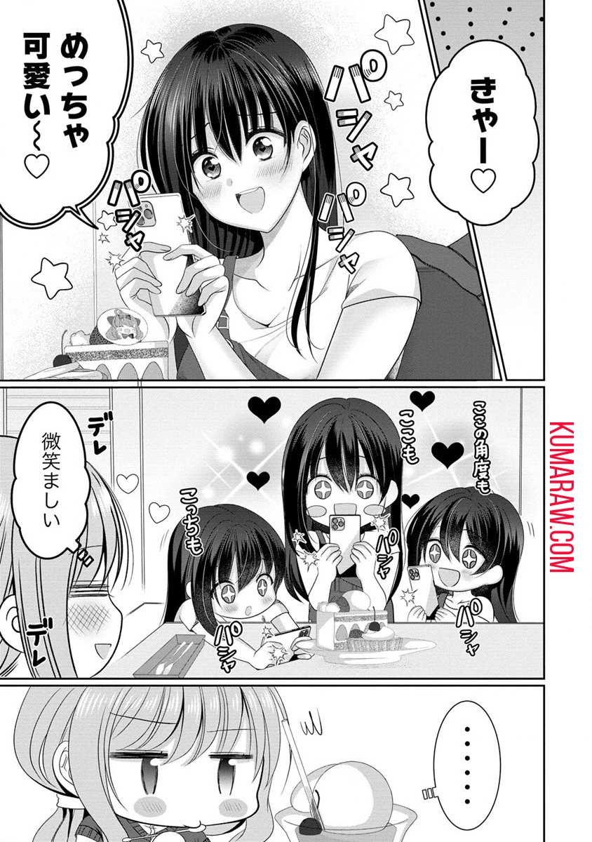 OL Vtuberと推しJKちゃん 第3話 - 17