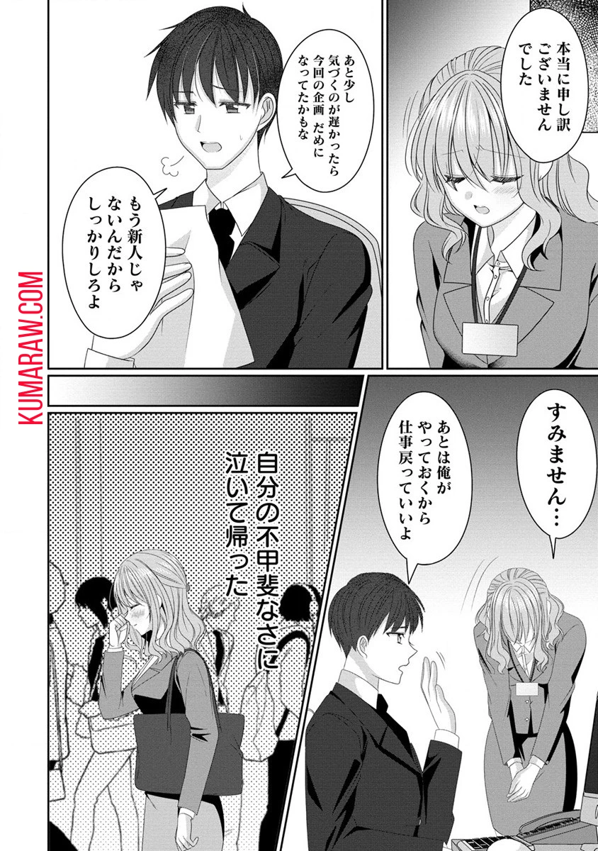 OL Vtuberと推しJKちゃん 第3話 - 22