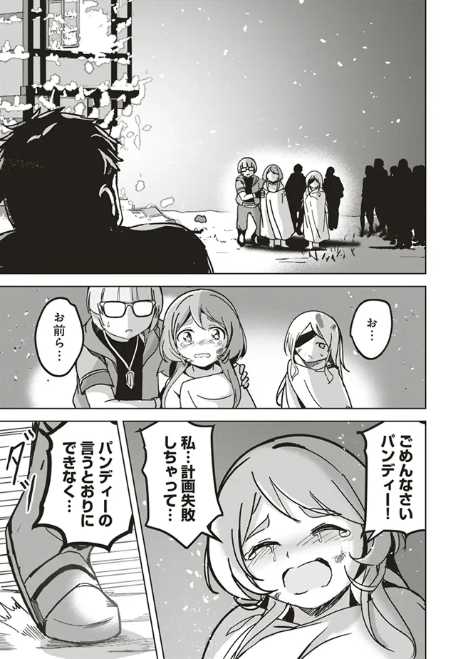 異世界最高峰のギルドリーダー～ギルド最弱の僕だけど、ギルメン全員の愛が重くてギルドをやめられません～ 第12.4話 - 2