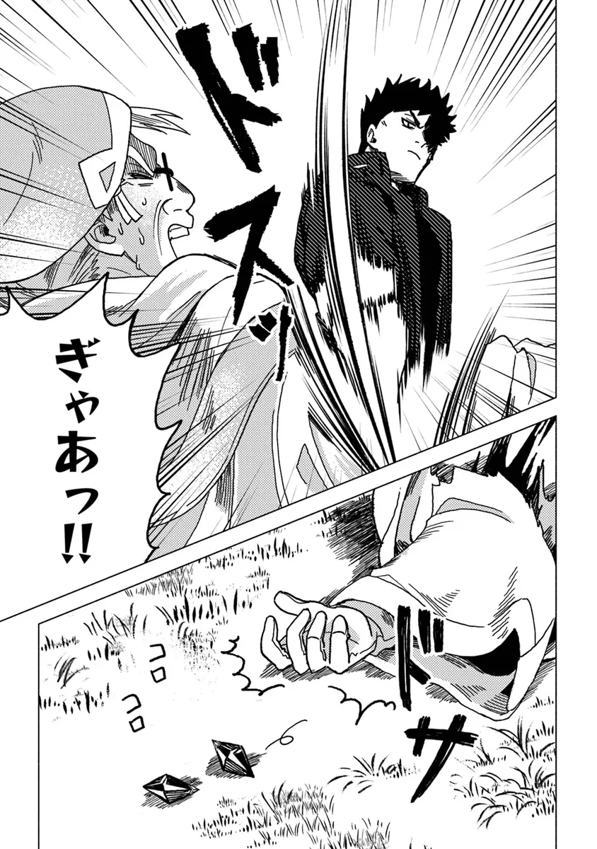 悪人面したＢ級冒険者 主人公とその幼馴染たちのパパになる 第9.2話 - 7