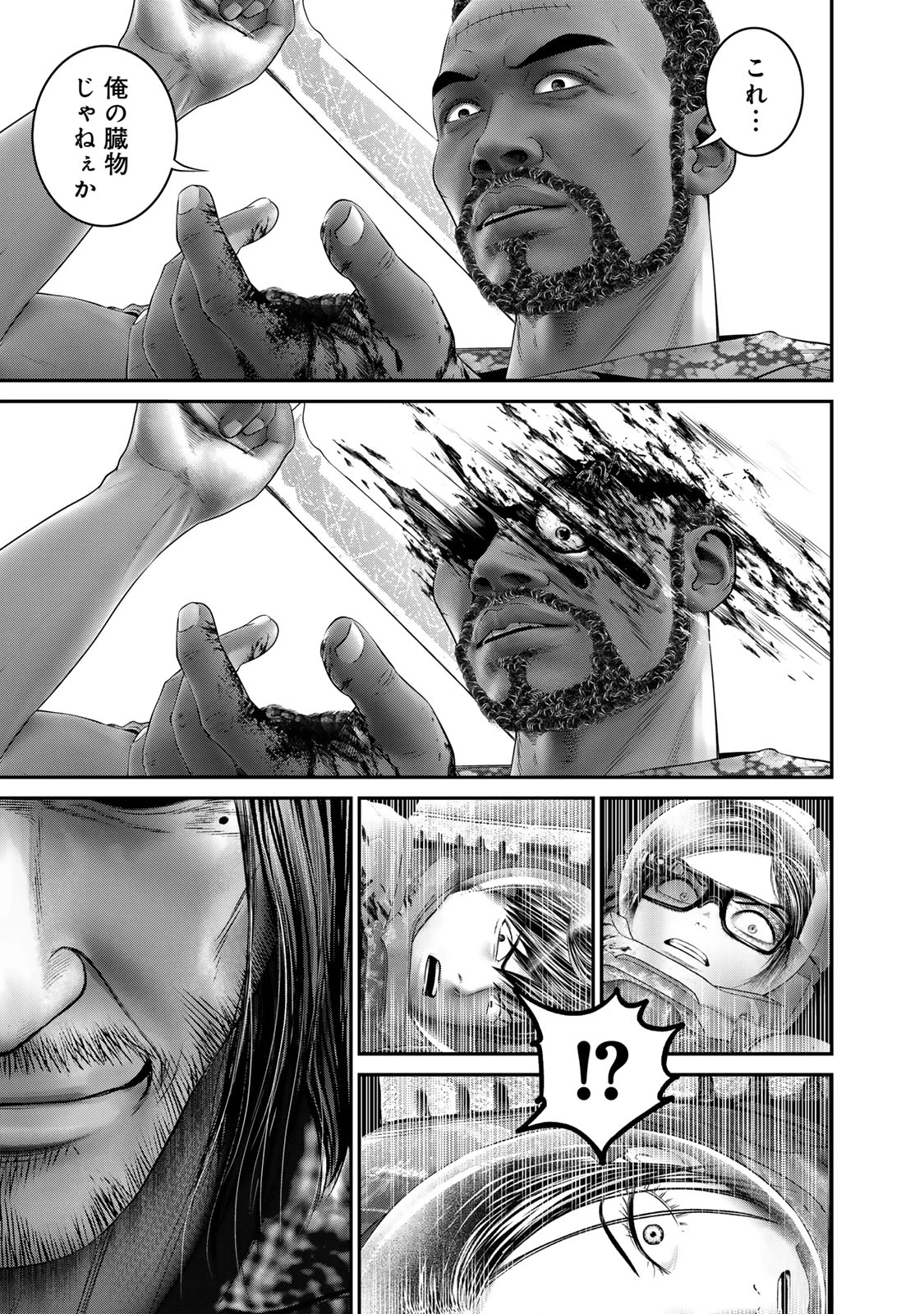 陸上自衛隊特務諜報機関別班の犬 第49話 - 5