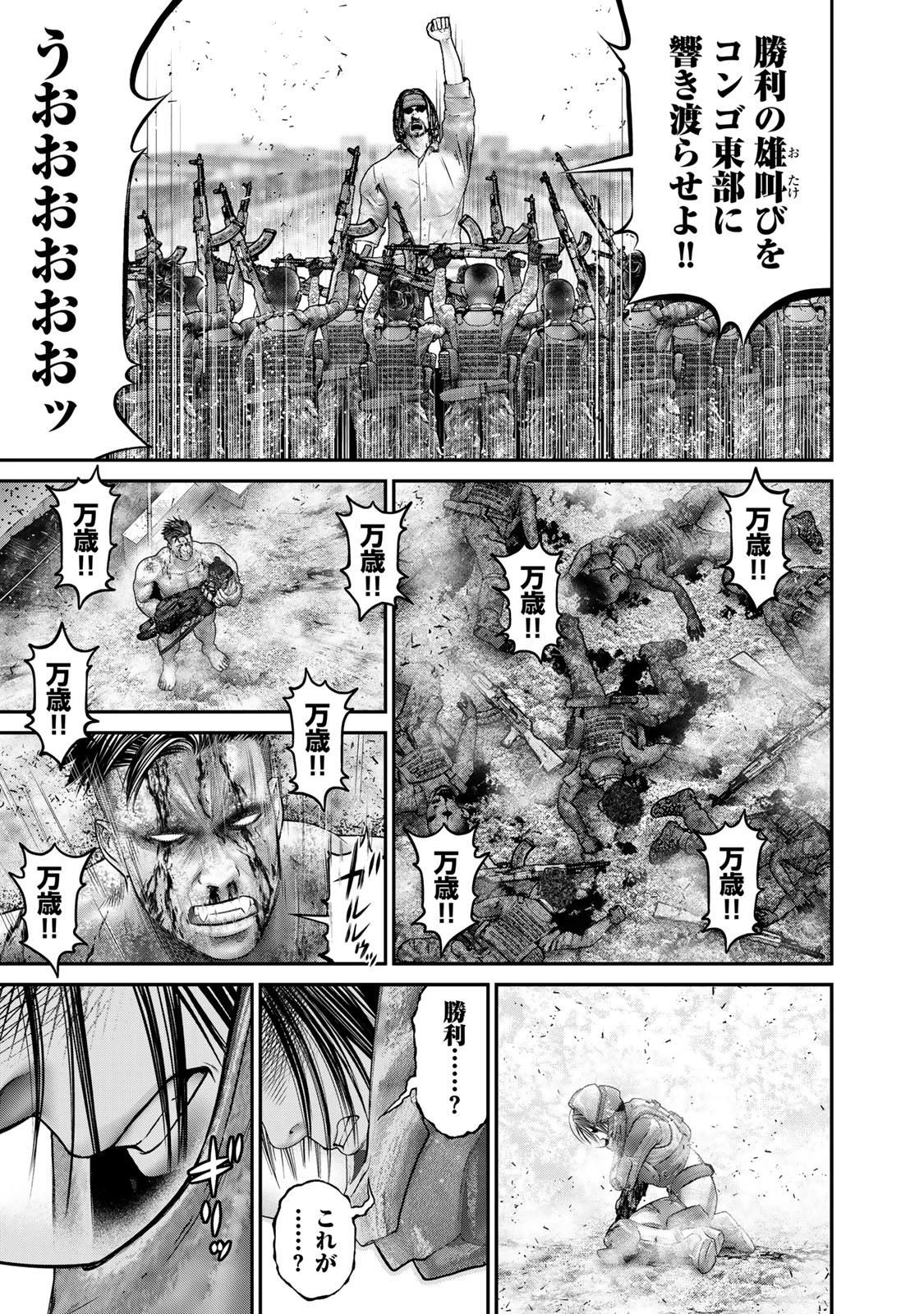 陸上自衛隊特務諜報機関別班の犬 第49話 - 15