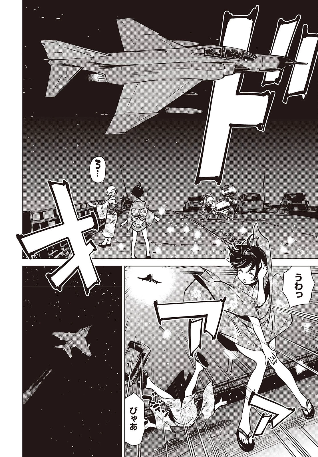 終末ツーリング 第39話 - 10