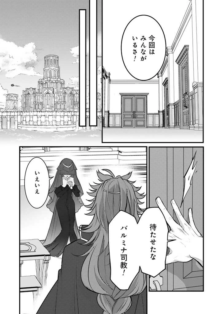 Ryuu ni Sodaterareta Saikyou The Strongest Raised by Dragons 竜に育てられた最強 竜に育てられた最強　～全てを極めた少年は人間界を無双する～ 第22.2話 - 8