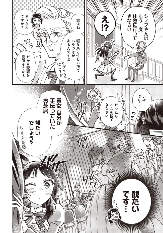 異世界転移したけど、王立学院で事務員やってます 第7.2話 - 4