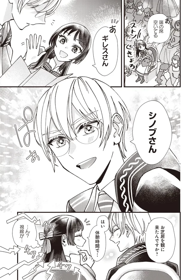 異世界転移したけど、王立学院で事務員やってます 第7.2話 - 5