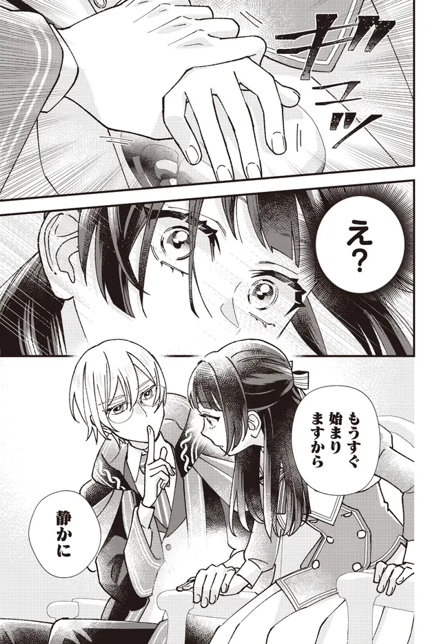 異世界転移したけど、王立学院で事務員やってます 第7.2話 - 7