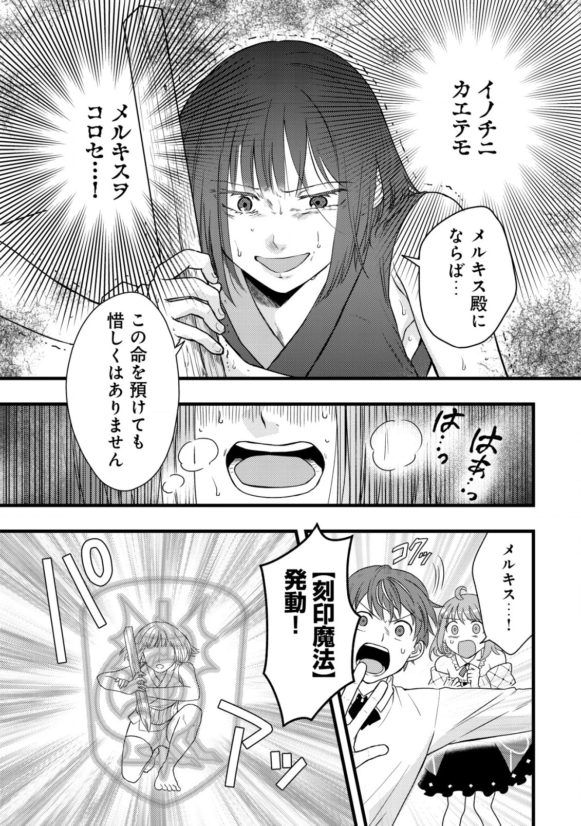 最強ギフトで領地経営スローライフ 第18話 - 5