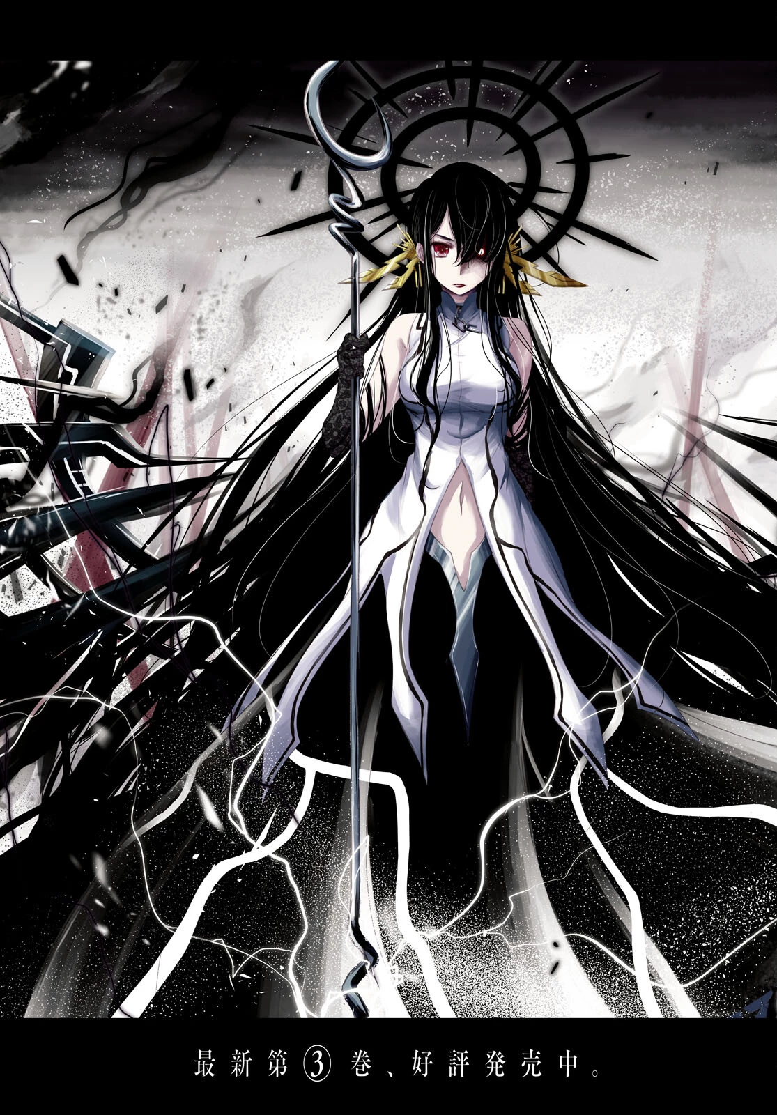 優良物件もうダメ荘~風呂､トイレと天使は共同です~ 第18話 - 3