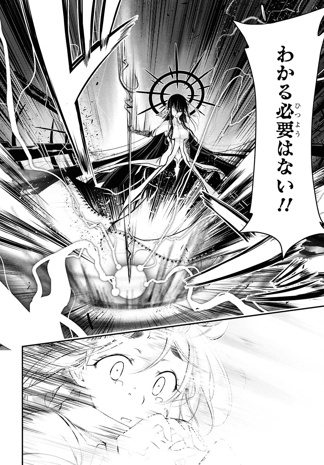 優良物件もうダメ荘~風呂､トイレと天使は共同です~ 第18話 - 9