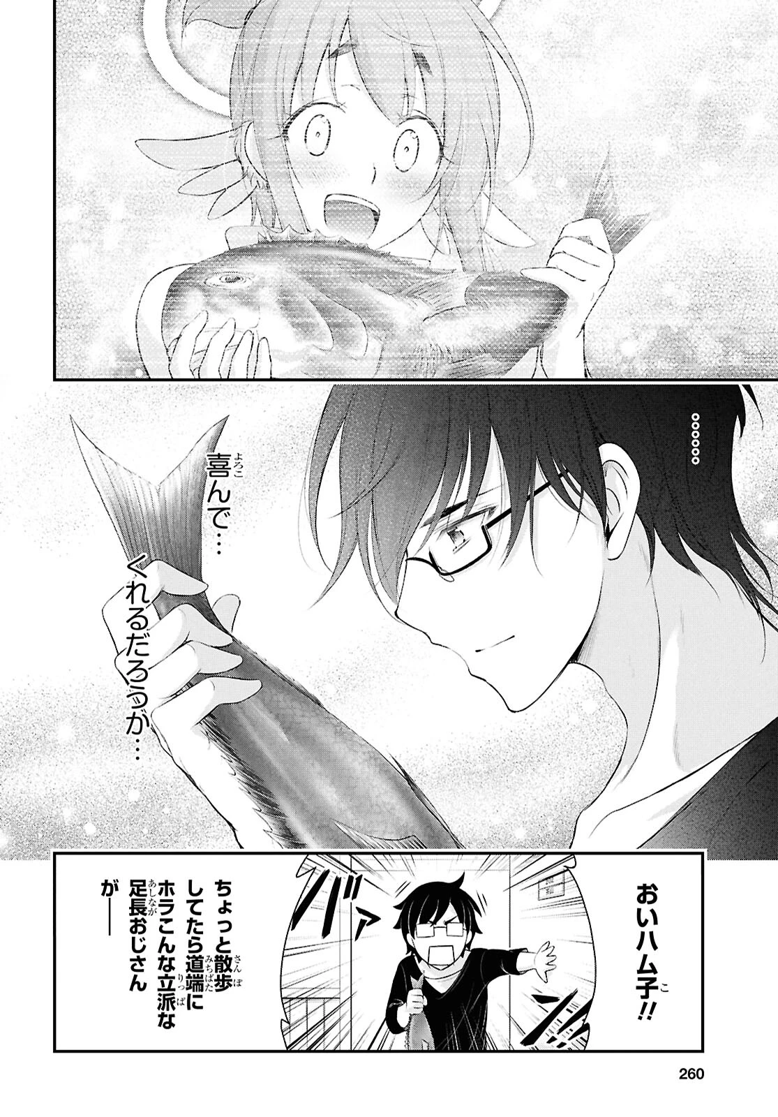 優良物件もうダメ荘~風呂､トイレと天使は共同です~ 第18話 - 17