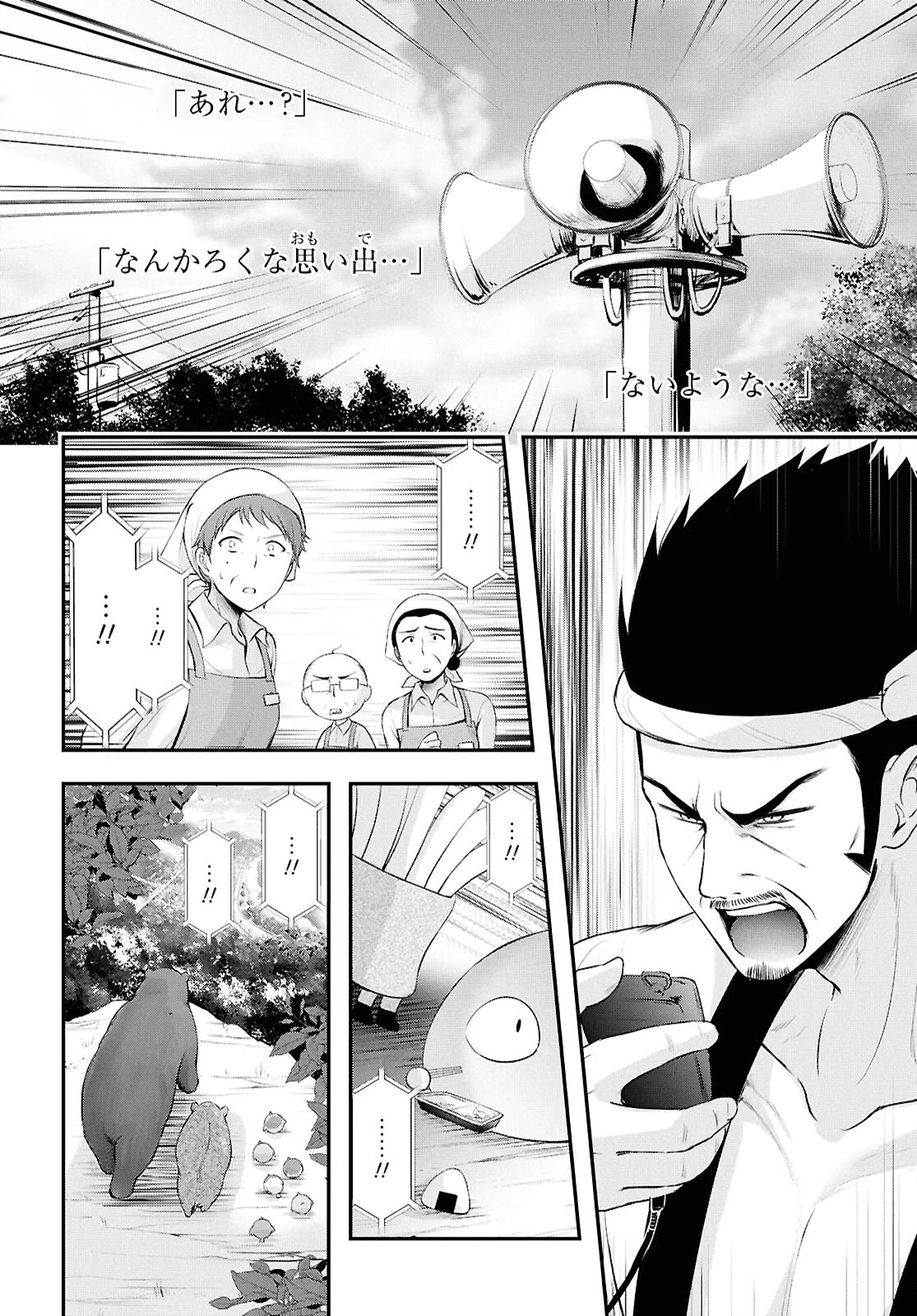 優良物件もうダメ荘~風呂､トイレと天使は共同です~ 第18話 - 27