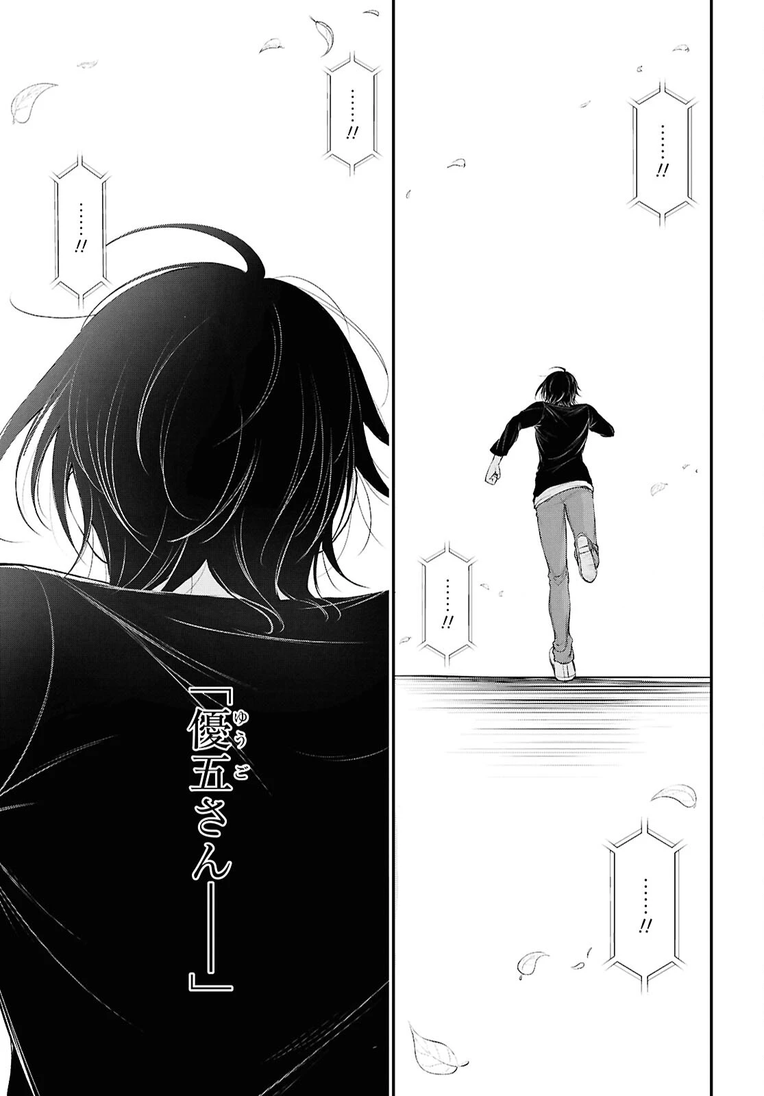 優良物件もうダメ荘~風呂､トイレと天使は共同です~ 第18話 - 28