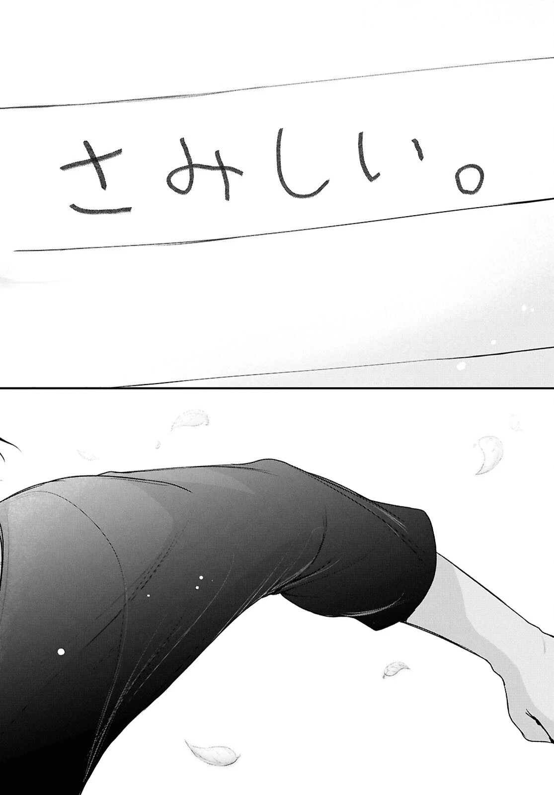 優良物件もうダメ荘~風呂､トイレと天使は共同です~ 第18話 - 29