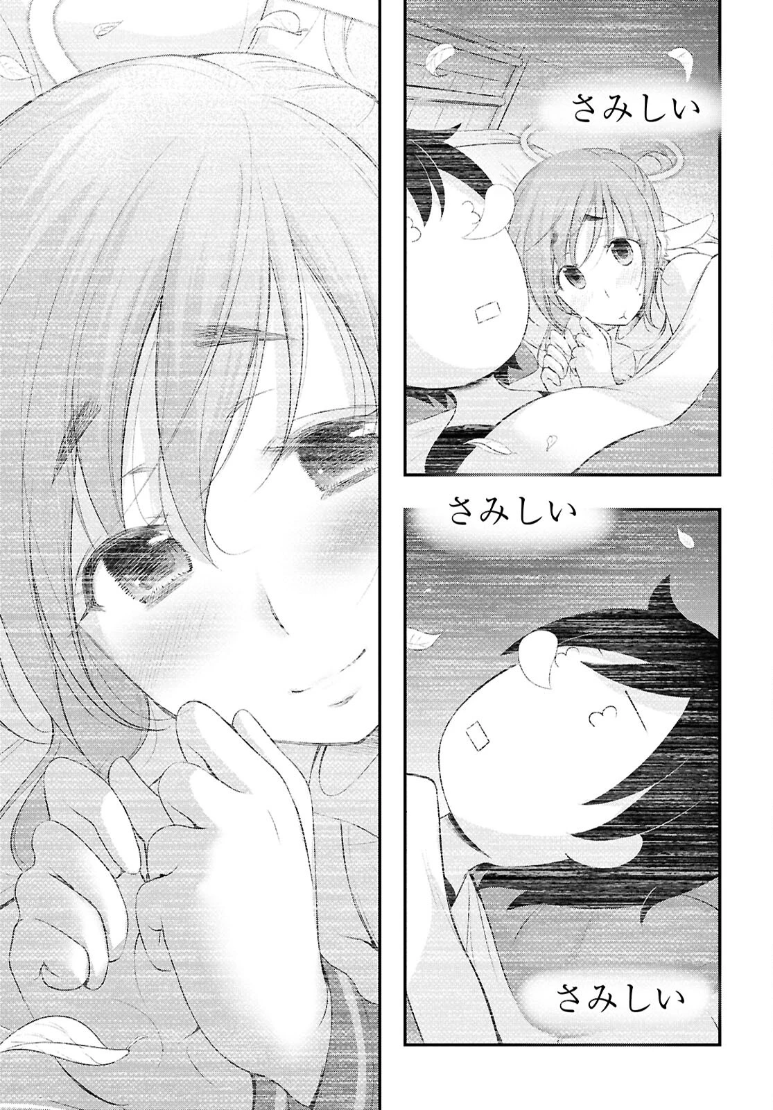 優良物件もうダメ荘~風呂､トイレと天使は共同です~ 第18話 - 32