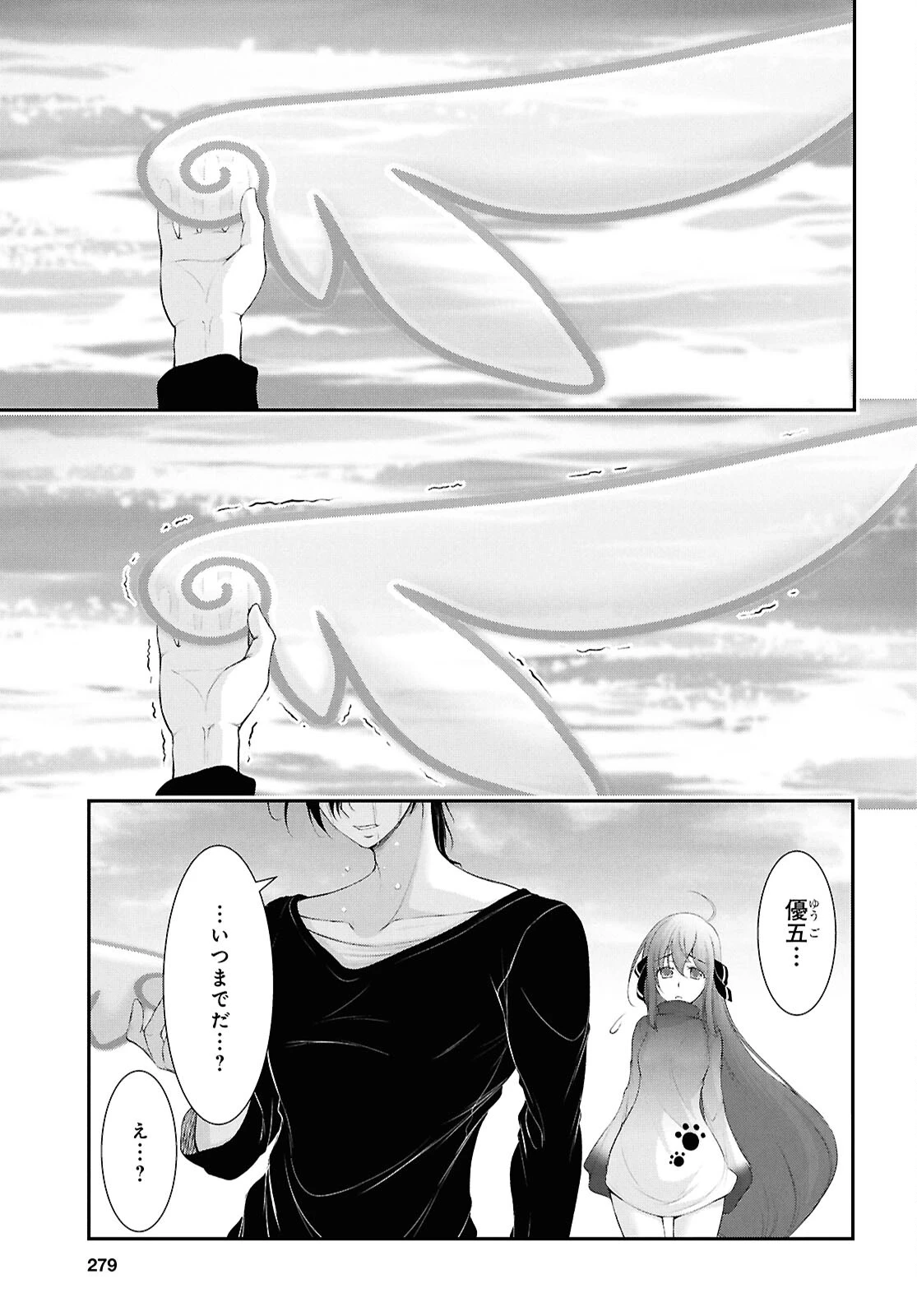 優良物件もうダメ荘~風呂､トイレと天使は共同です~ 第18話 - 36