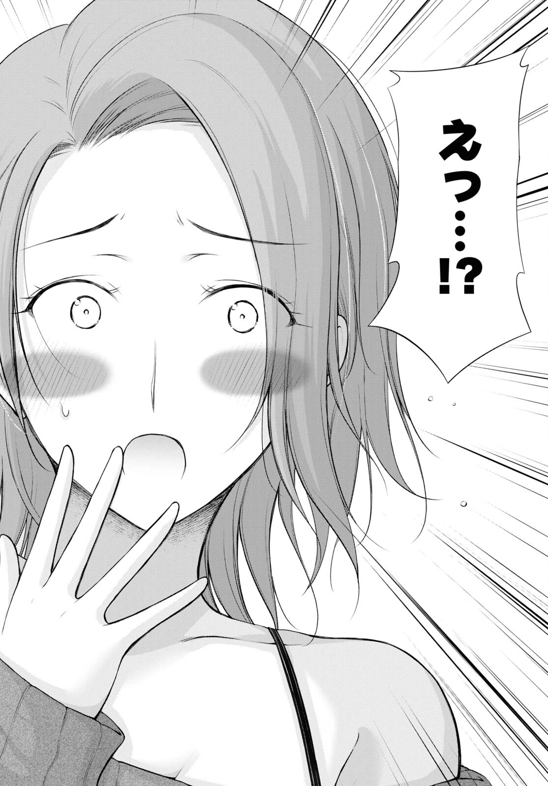 優良物件もうダメ荘~風呂､トイレと天使は共同です~ 第17話 - 2