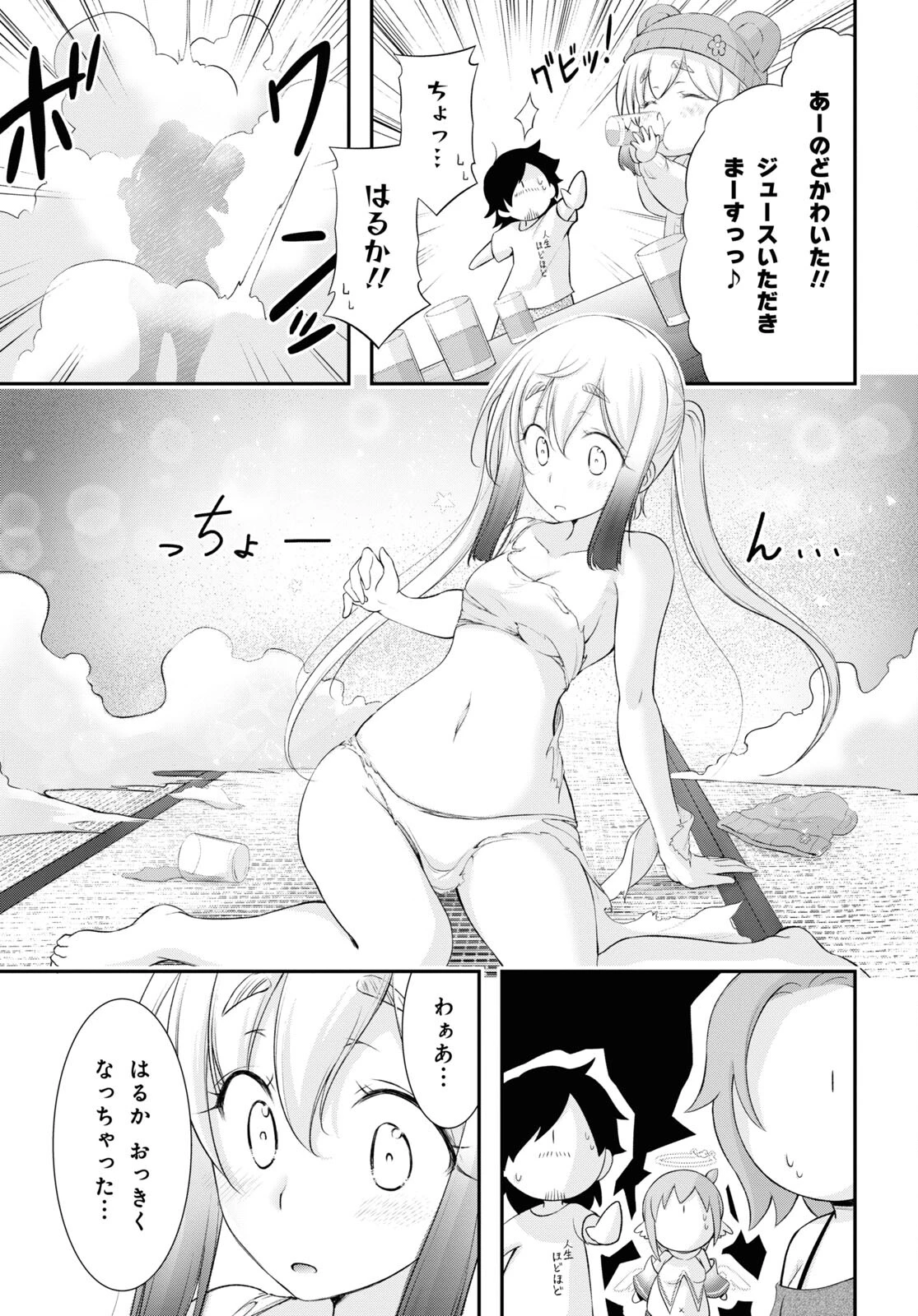 優良物件もうダメ荘~風呂､トイレと天使は共同です~ 第17話 - 7