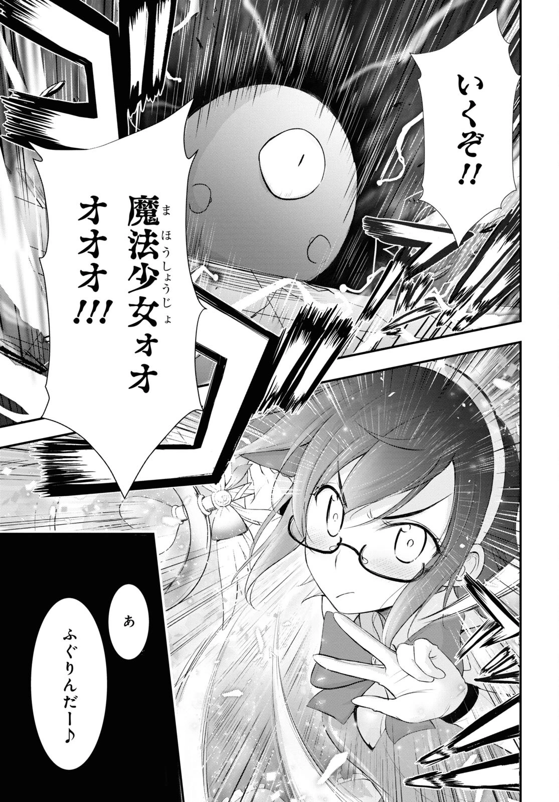 優良物件もうダメ荘~風呂､トイレと天使は共同です~ 第17話 - 19