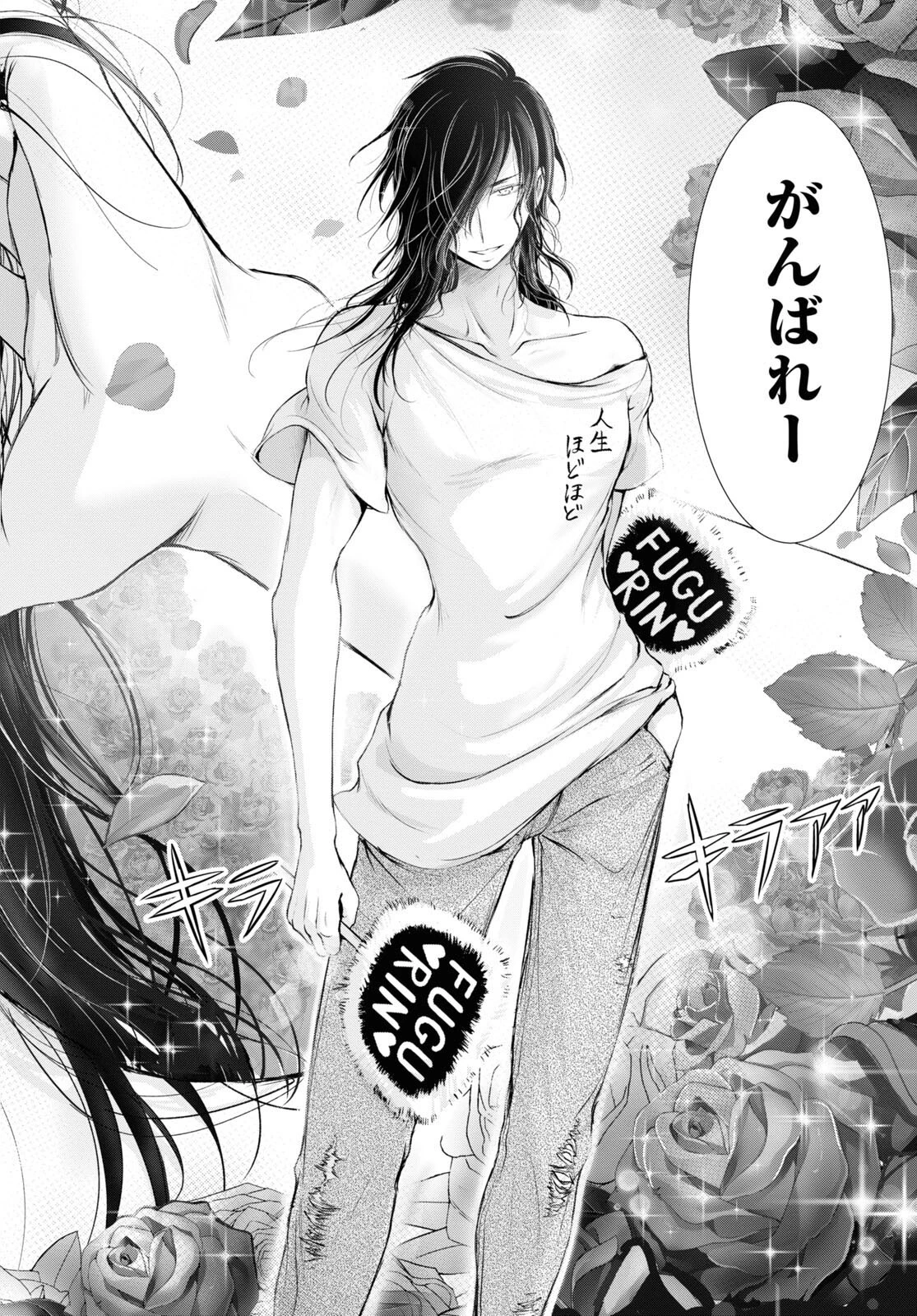 優良物件もうダメ荘~風呂､トイレと天使は共同です~ 第17話 - 20