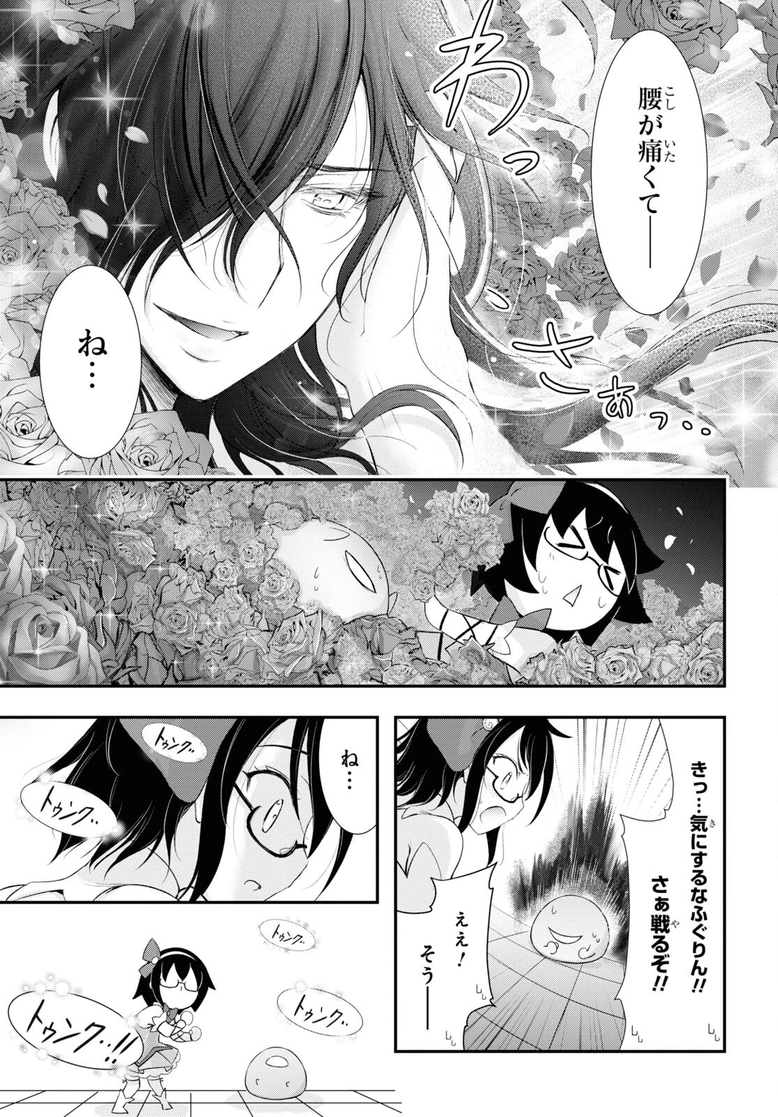 優良物件もうダメ荘~風呂､トイレと天使は共同です~ 第17話 - 23