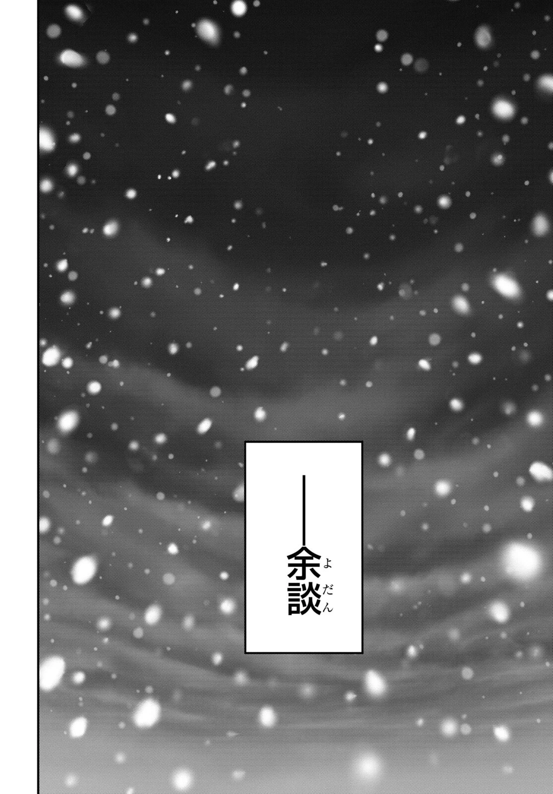 優良物件もうダメ荘~風呂､トイレと天使は共同です~ 第17話 - 30