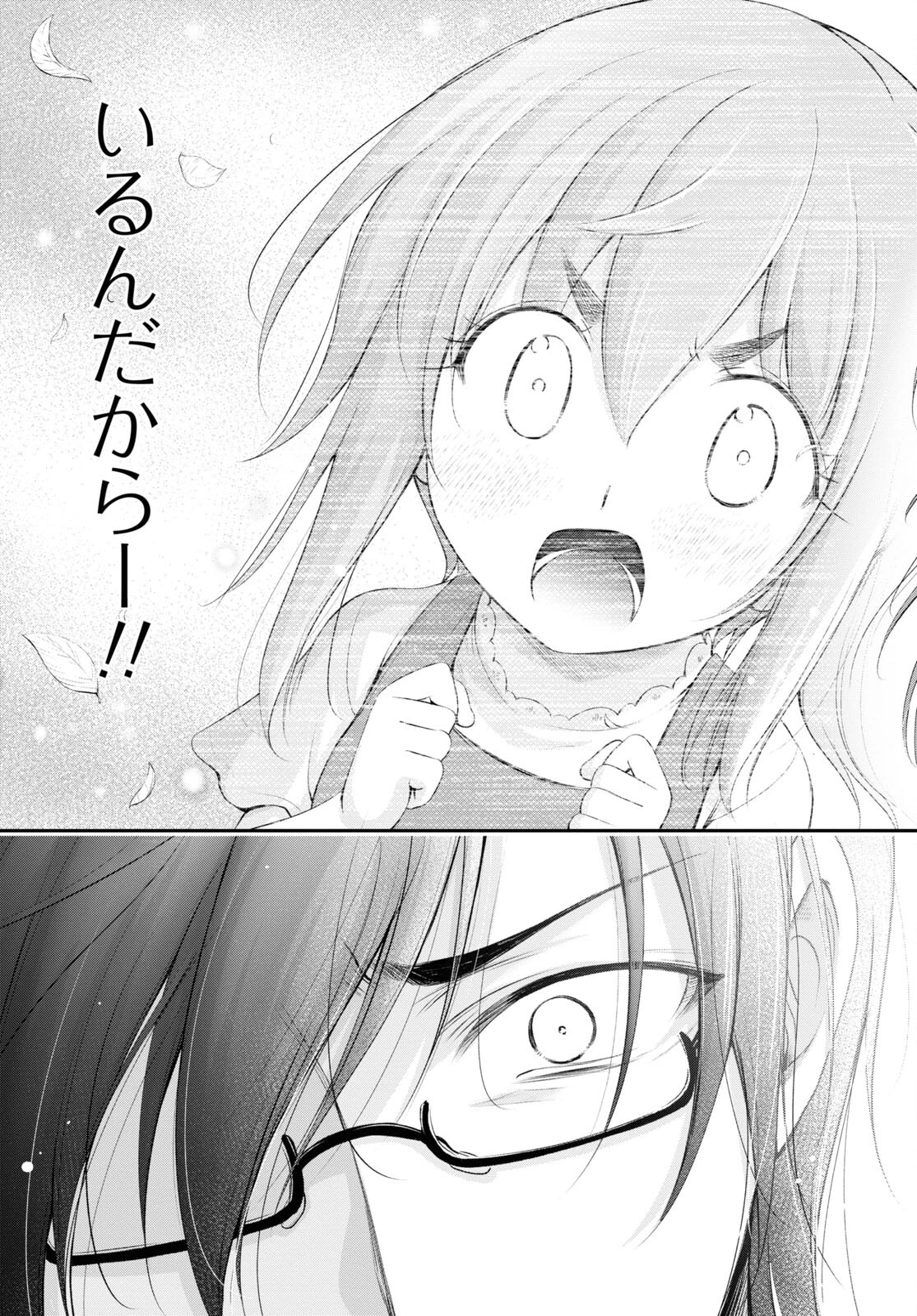 優良物件もうダメ荘~風呂､トイレと天使は共同です~ 第17話 - 35