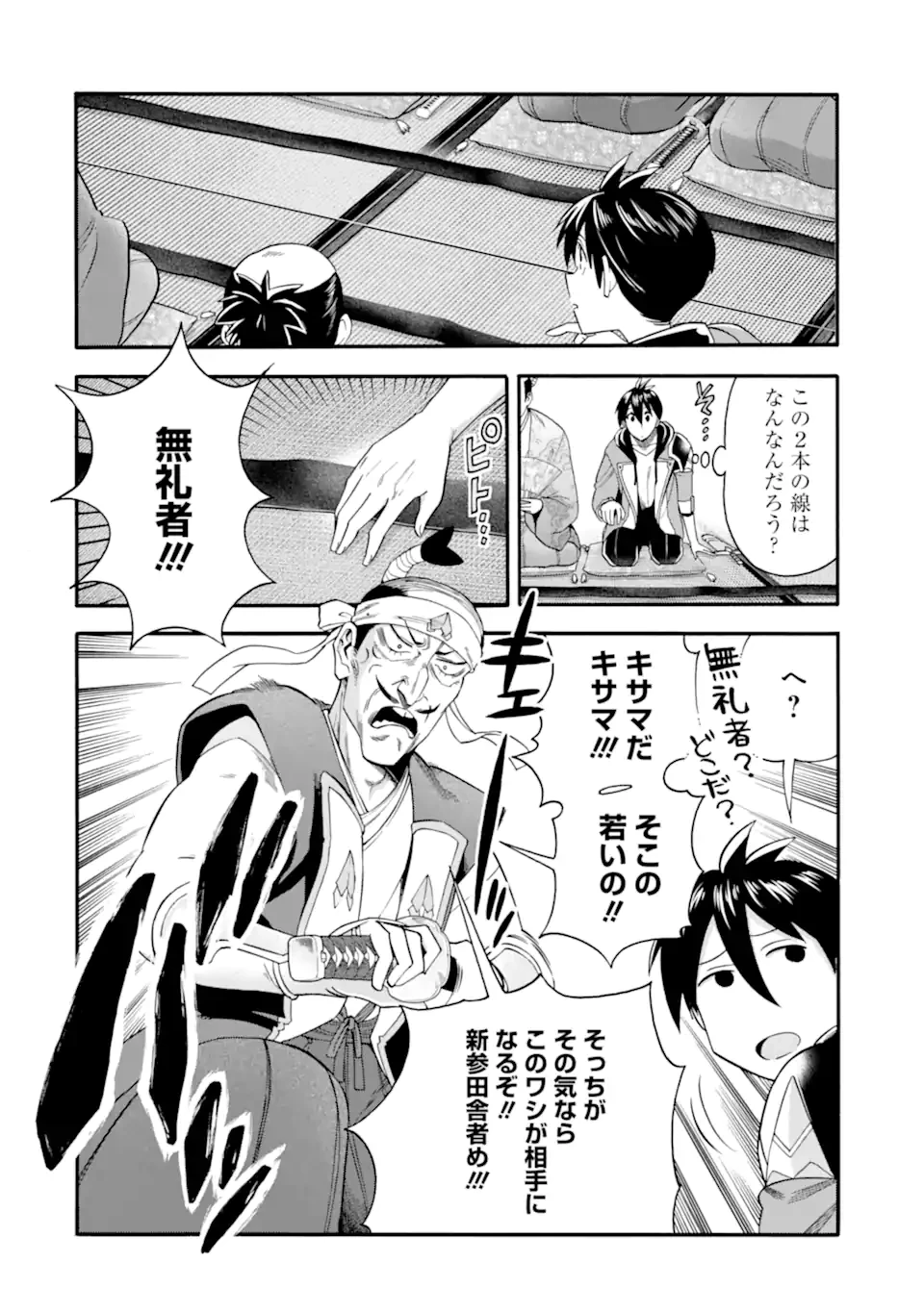 育成スキルはもういらないと勇者パーティを解雇されたので、退職金がわりにもらった【領地】を強くしてみる 第42.1話 - 8