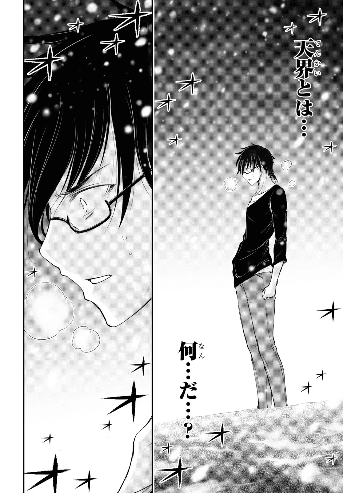 優良物件もうダメ荘~風呂､トイレと天使は共同です~ 第17話 - 38