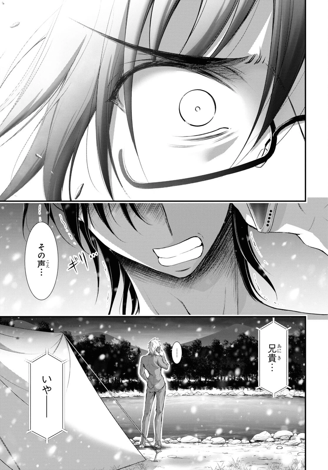 優良物件もうダメ荘~風呂､トイレと天使は共同です~ 第17話 - 41