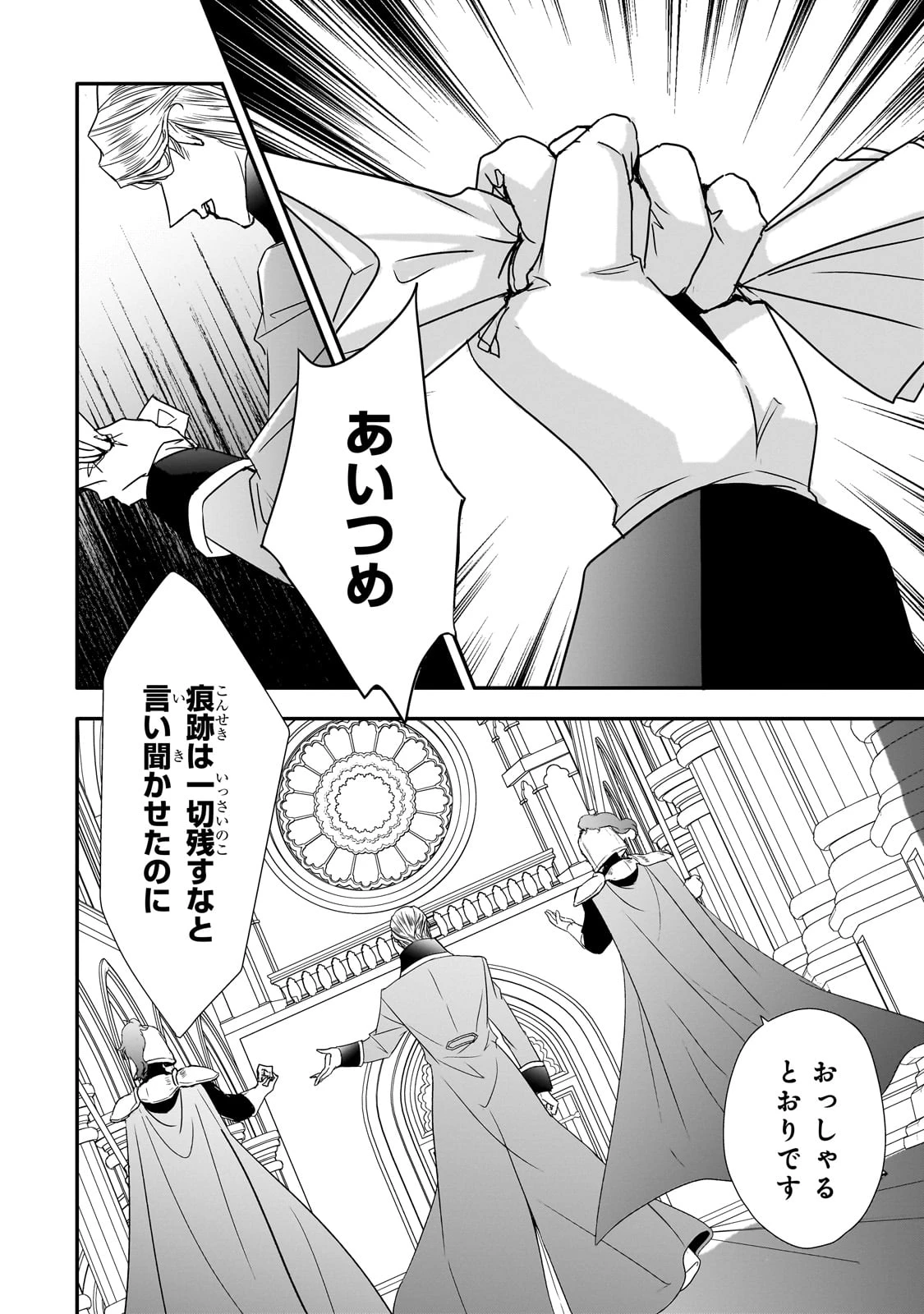 拝啓「氷の騎士とはずれ姫」だったわたしたちへ 第32話 - 10