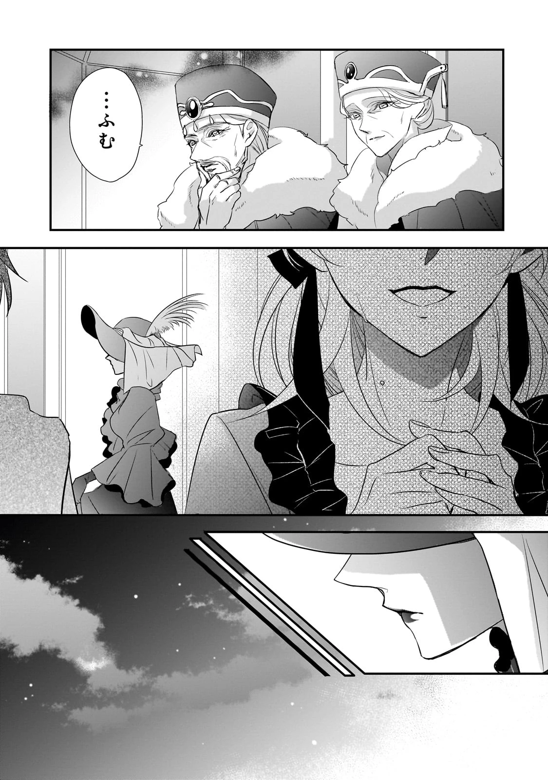 拝啓「氷の騎士とはずれ姫」だったわたしたちへ 第30話 - 25