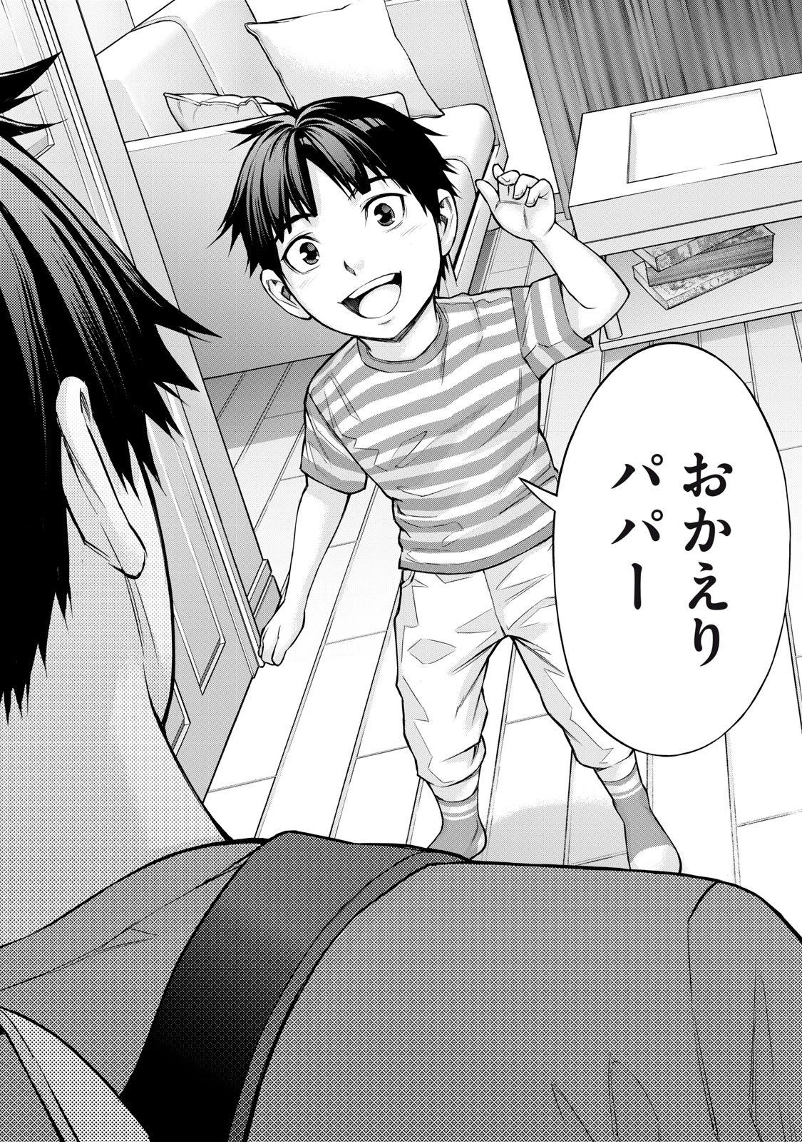 戦隊タブー 第1話 - 40