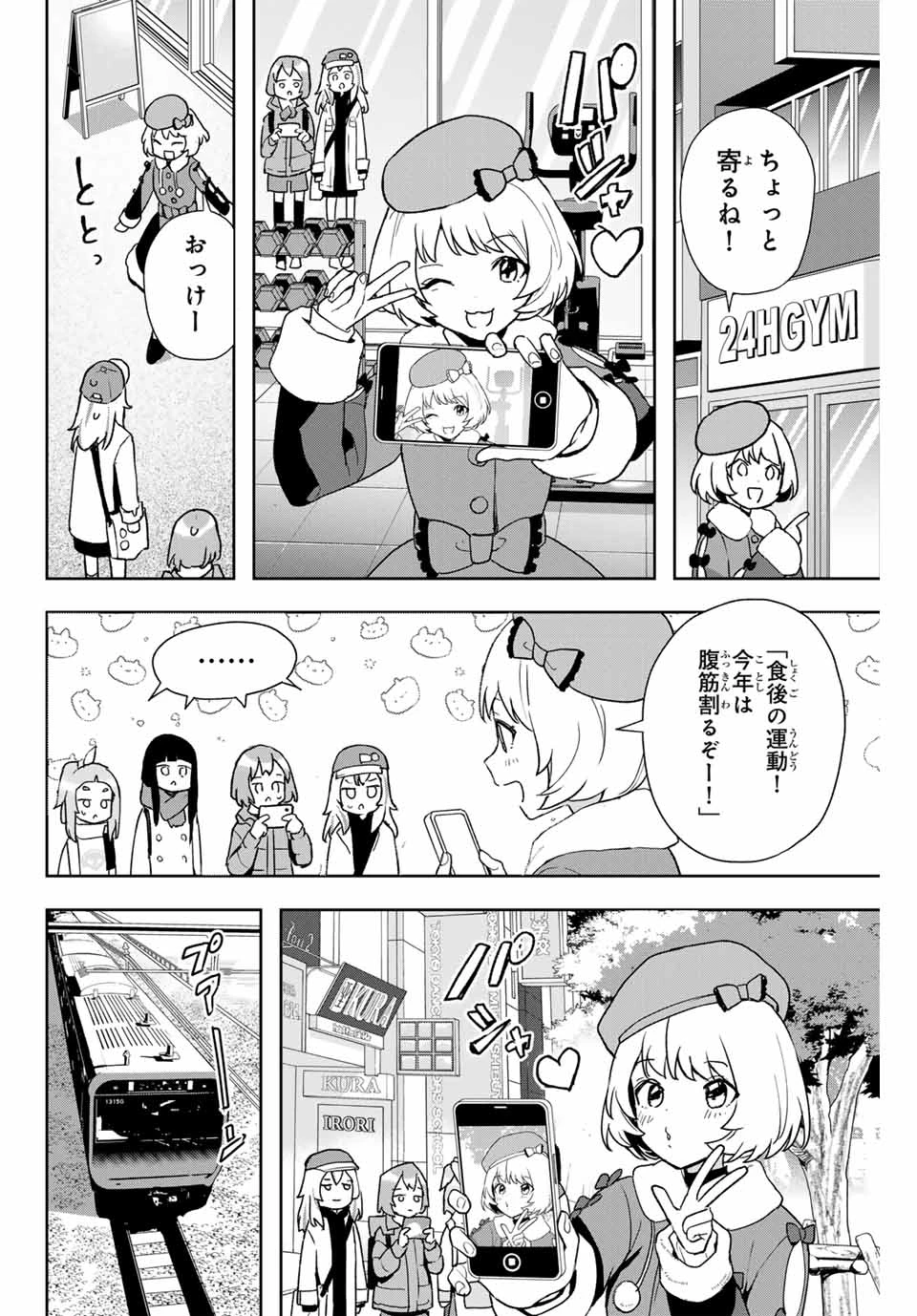 夜のクラゲは泳げない 第11話 - 12