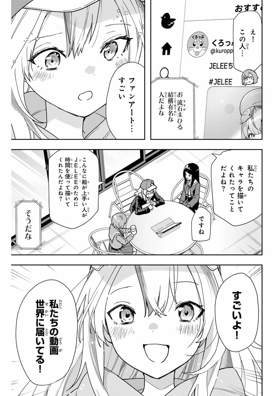 夜のクラゲは泳げない 第9話 - 9