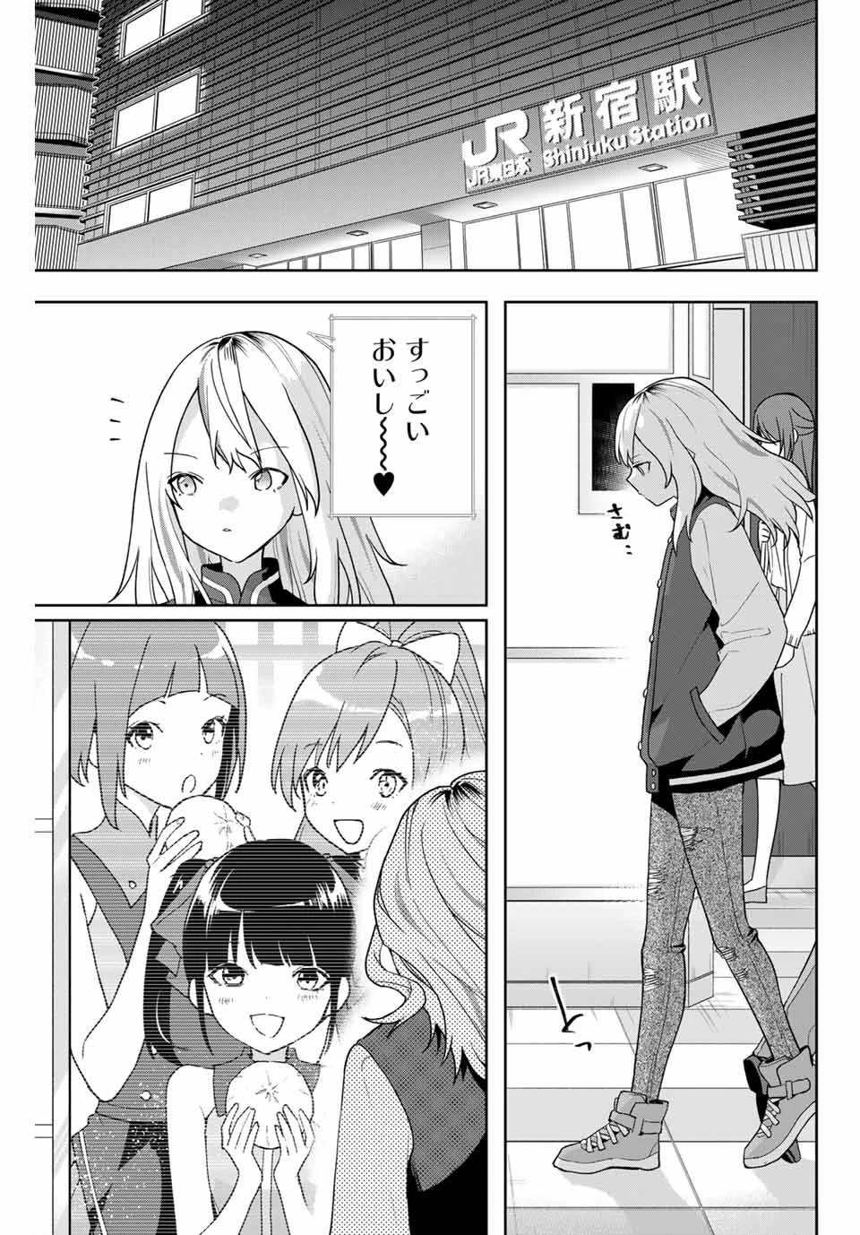 夜のクラゲは泳げない 第8話 - 7