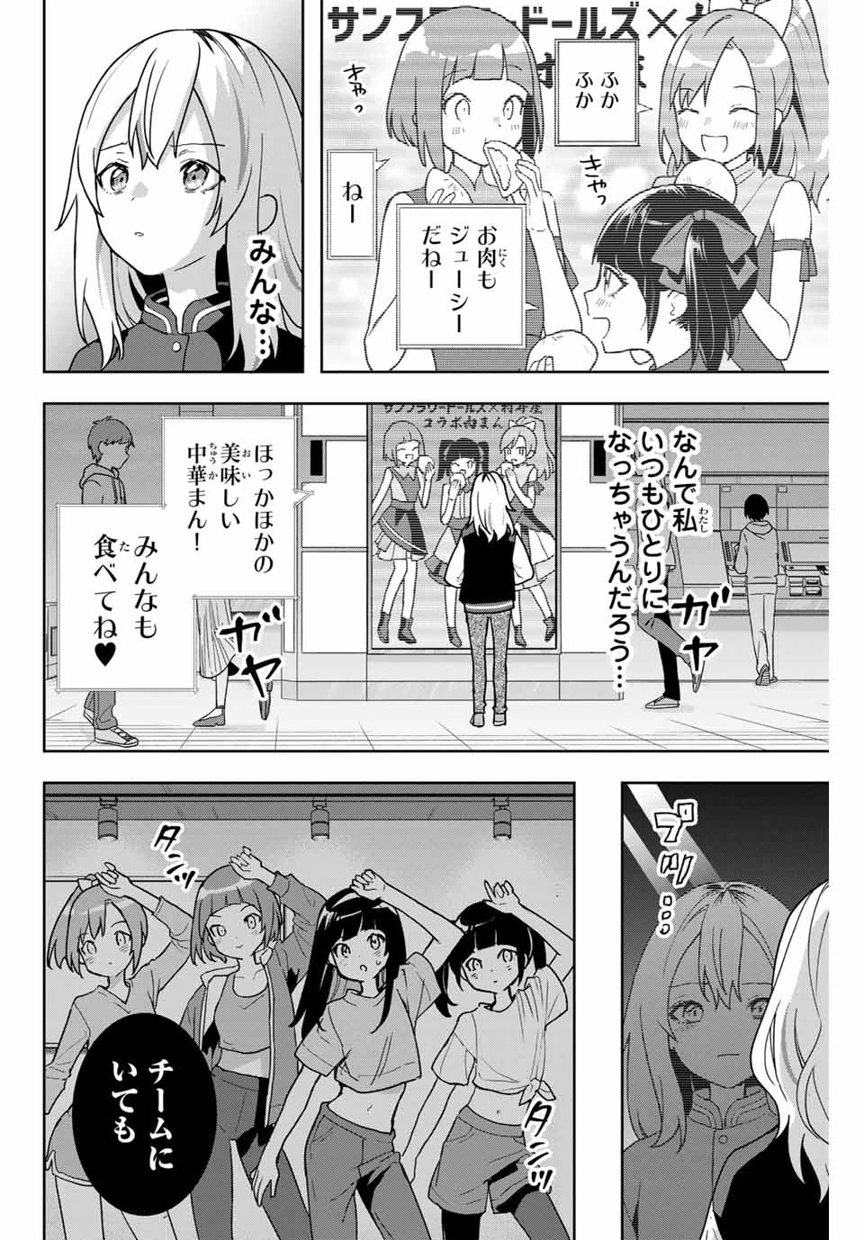 夜のクラゲは泳げない 第8話 - 8