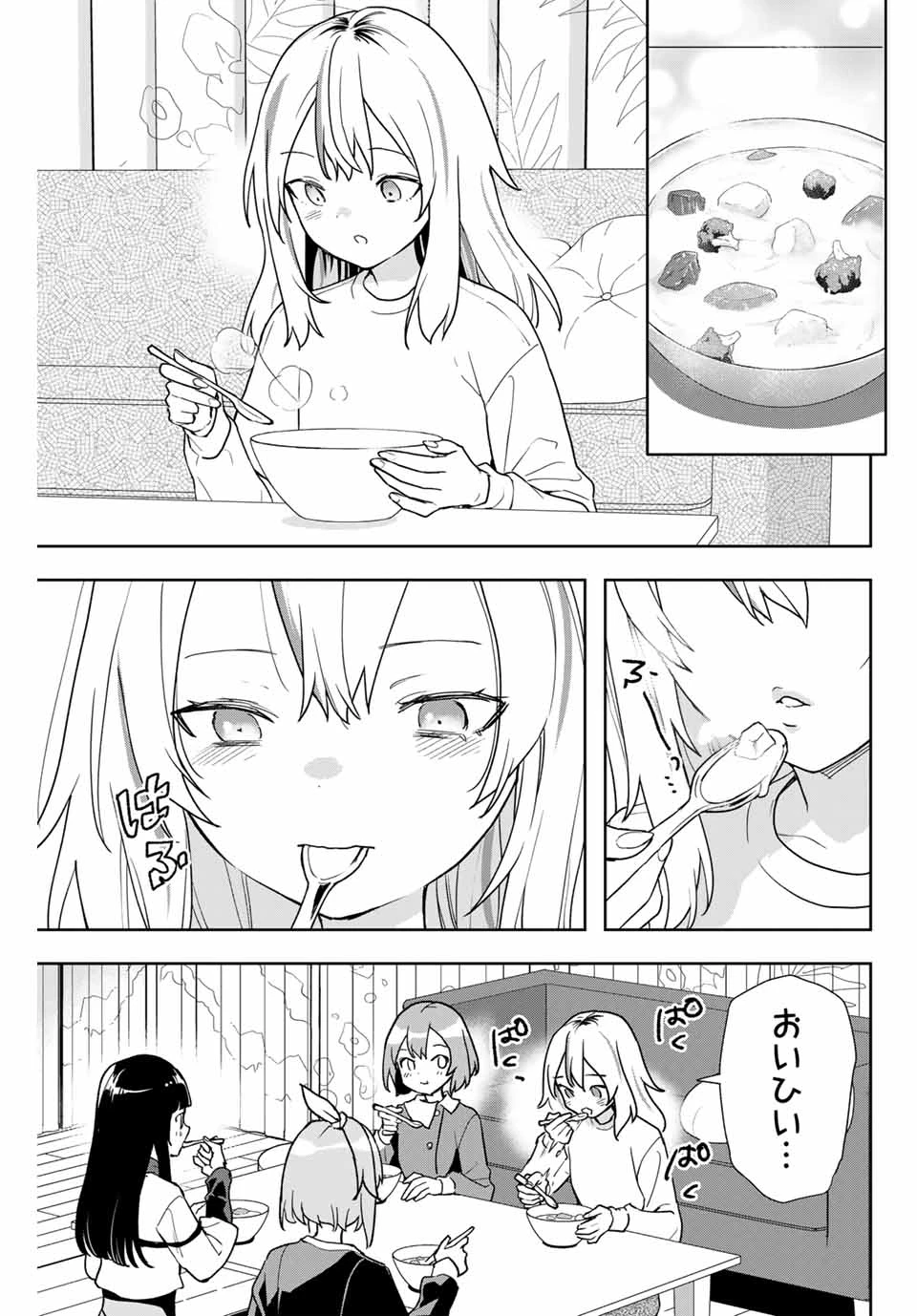 夜のクラゲは泳げない 第8話 - 15