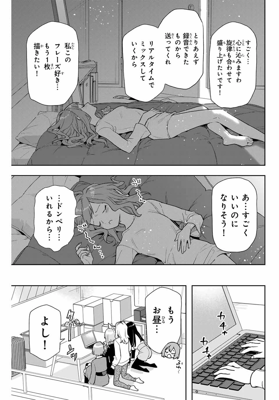 夜のクラゲは泳げない 第8話 - 21