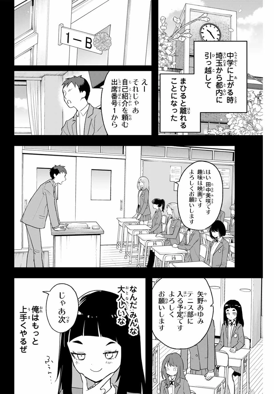 夜のクラゲは泳げない 第5話 - 2