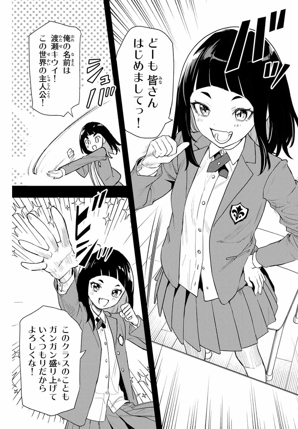 夜のクラゲは泳げない 第5話 - 3