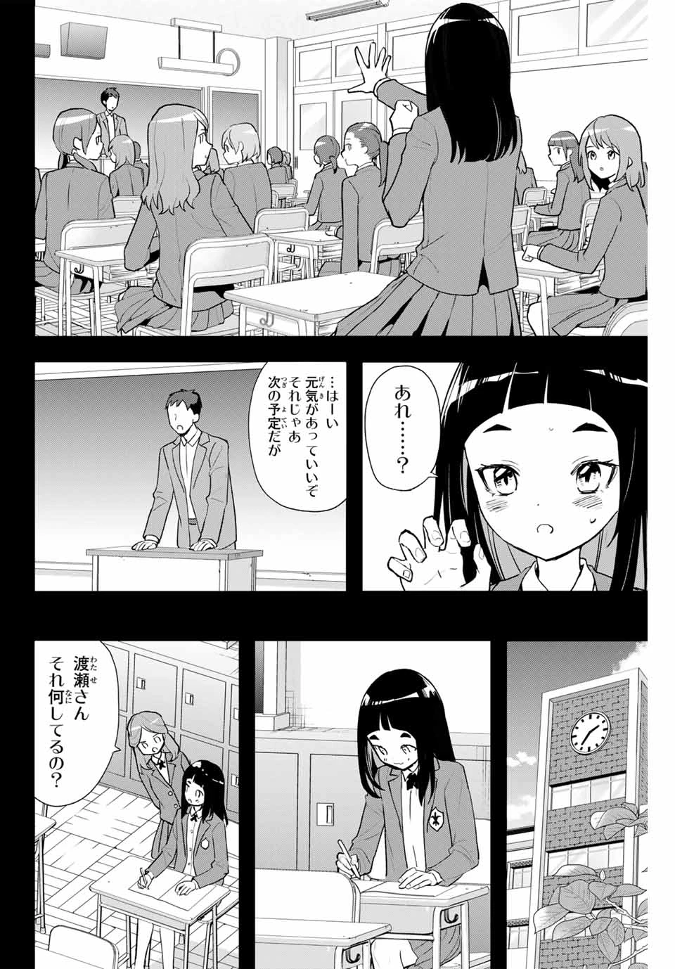 夜のクラゲは泳げない 第5話 - 4