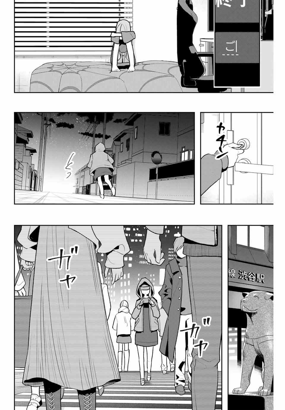 夜のクラゲは泳げない 第5話 - 8
